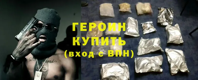 закладки  нарко площадка формула  ГЕРОИН Heroin  Павлово 