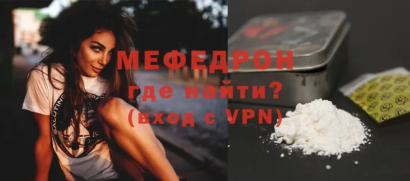 как найти наркотики  Павлово  Мефедрон mephedrone 